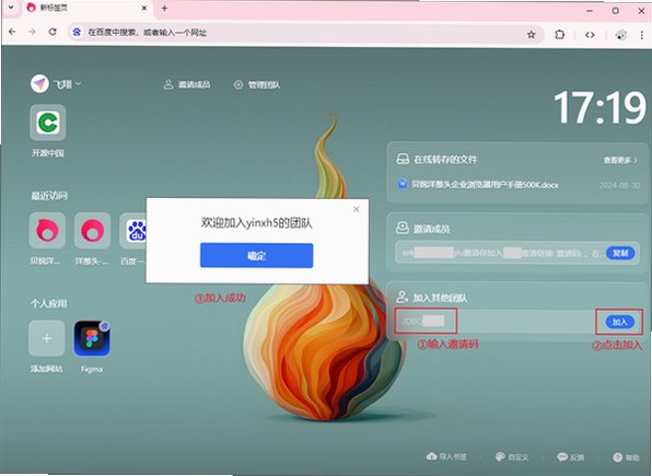 贝锐洋葱头浏览器Mac版 Oray企业账号协作浏览器截图3