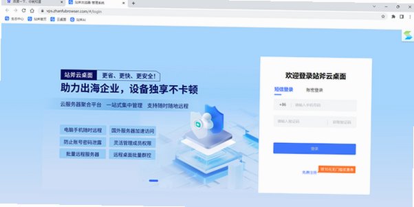 站斧浏览器Mac版 跨境电商指纹隔离浏览器截图2