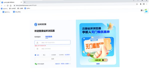站斧浏览器Mac版 跨境电商指纹隔离浏览器截图3