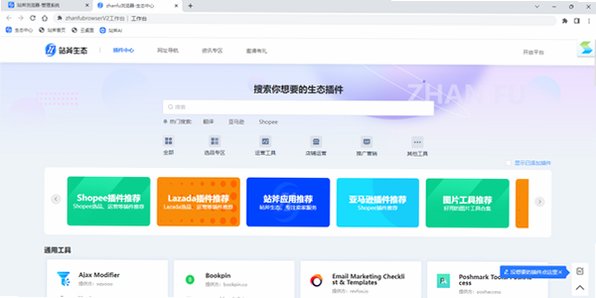 站斧浏览器Mac版 跨境电商指纹隔离浏览器截图4