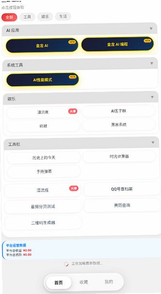游龙工具8.0版本下载安装最新版本v7.2.3安卓版截图1