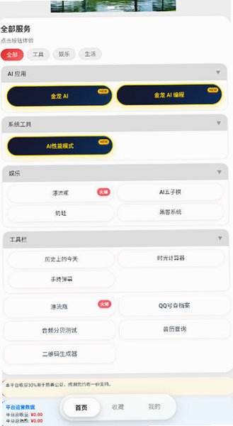 游龙工具8.0版本下载安装最新版本v7.2.3安卓版截图0