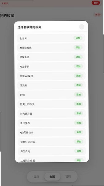 游龙工具8.0版本下载安装最新版本v7.2.3安卓版截图2