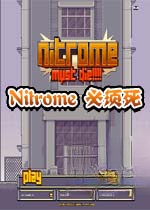 Nitrome必须死电脑版1.0.0 官方版