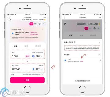 Uniswap交易所操作流程图文教程,兑换界面截图