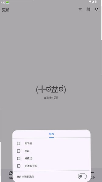 Kahon安卓版mihon分叉版最新版0.20.1截图0