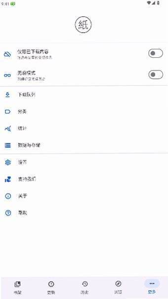 Kahon安卓版mihon分叉版最新版0.20.1截图1