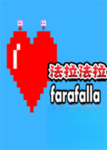 法拉法拉游戏1.0.0 官方版