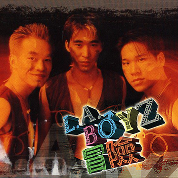 黄立成 L.A.Boyz 年轻时期 照片 对比 NFT 提案