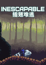 插翅难逃电脑版1.0.0官方版