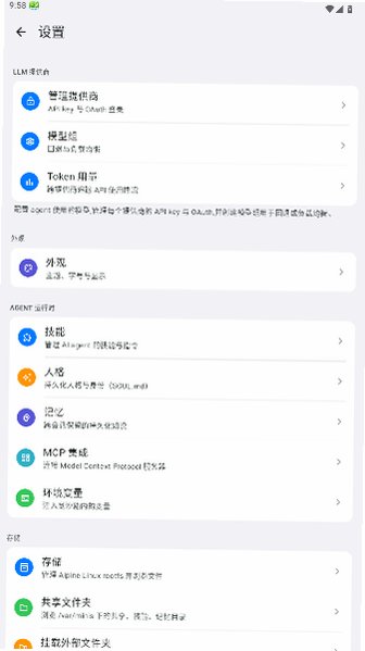 OpenMinis安卓版安装包最新版0.20-preview截图2