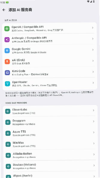 OpenMinis安卓版安装包最新版0.20-preview截图1