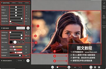 Imagenomic Portraiture 4.5 Mac版 PS人像智能磨皮插件 Imagenomic Portraiture 4.5 Mac版 PS人像智能磨皮插件