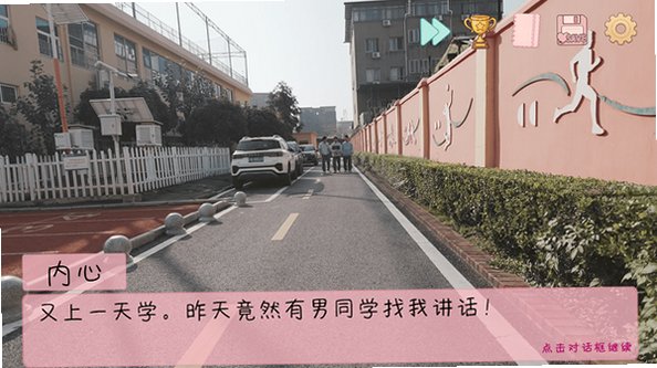 完蛋我被男同学包围了安卓游戏最新版v0.8.2 安卓版截图3