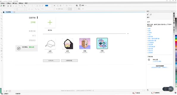 CorelDRAW Graphics Suite 2022 Mac�� CDRʸ������׼���ͼ1