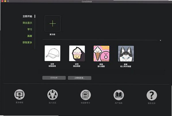CorelDRAW Graphics Suite 2022 Mac�� CDRʸ������׼���ͼ3