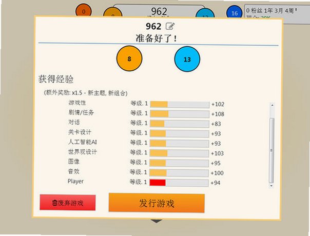 游戏发展国PC版截图1