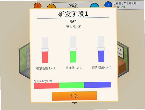 游戏发展国PC版截图0