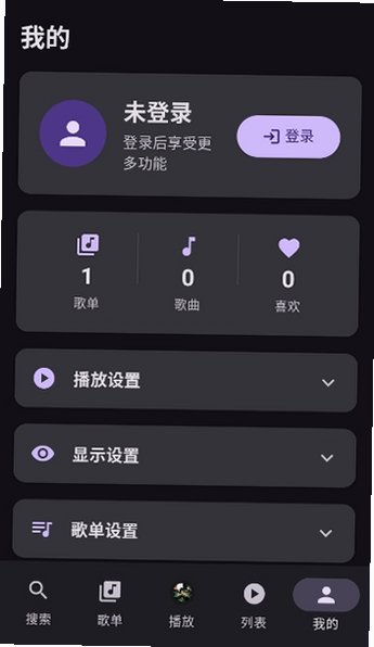 tunefreenext安卓纯净无广告版v1.1.2手机版截图1