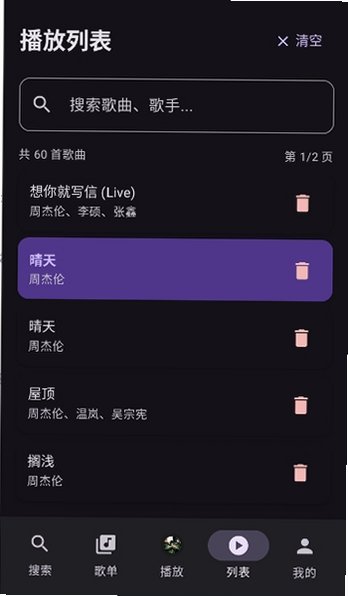 tunefreenext安卓纯净无广告版v1.1.2手机版截图3