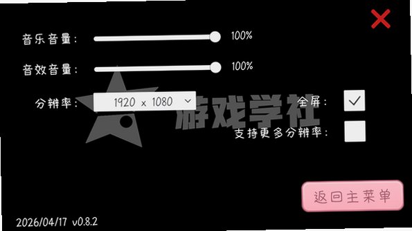 完蛋我被男同学包围了手游app官方正版v0.8.2最新版截图2
