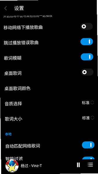 tunefreenext音乐播放器最新版2.1.12截图0