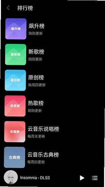 tunefreenext音乐播放器最新版2.1.12截图2