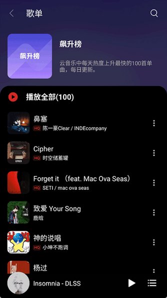 tunefreenext音乐播放器最新版2.1.12截图3