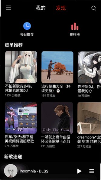 tunefreenext音乐播放器最新版2.1.12截图1