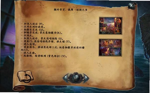 深海噩梦2海妖的呼唤简体中文版截图3