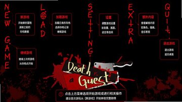 death is a guest���������Ϸ���°�