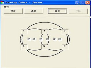 数字转盘游戏截图3