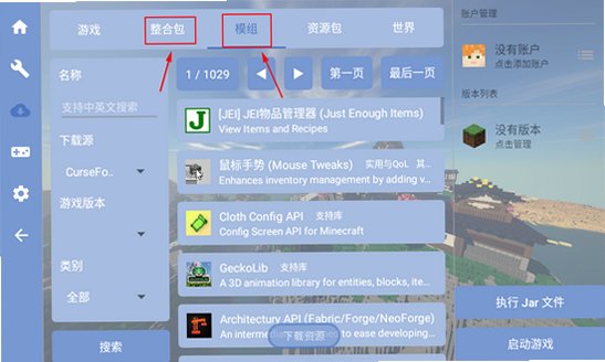 FCL������(Fold Craft Launcher)��׿�ֻ���v1.3.2.2��Ѱ��ͼ1