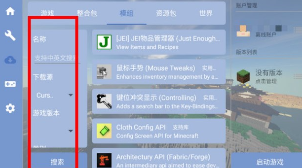 fcl������2025���°汾(Fold Craft Launcher)