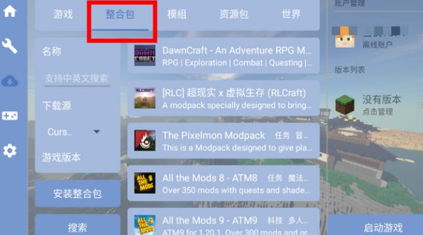 fcl������2025���°汾(Fold Craft Launcher)
