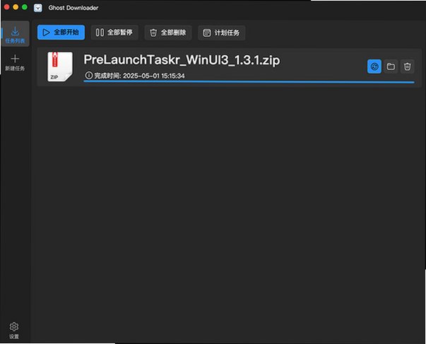 Ghost Downloader Mac版 幽灵多线程AI下载器截图2
