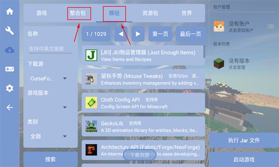 Fold Craft Launcher��������׿��(FCL������)1.3.2.2 ��Ѱ��ͼ1