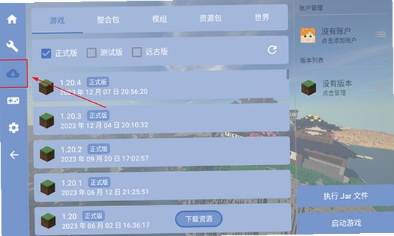 Fold Craft Launcher��������׿��(FCL������)1.3.2.2 ��Ѱ��ͼ0