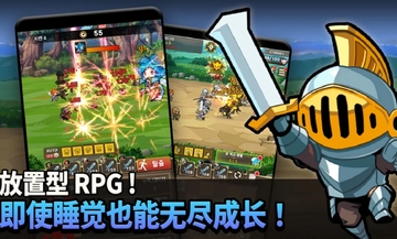 骑士冲锋 游戏截图