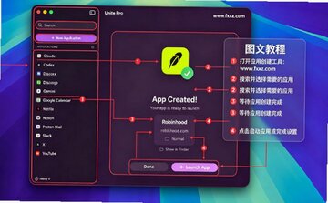 Unite Pro Mac版 网页转原生macOS独立应用工具 Unite Pro Mac版 网页转原生macOS独立应用工具