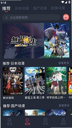 CliCli动漫蓝色版最新版本v1.0.4.8安卓版截图3