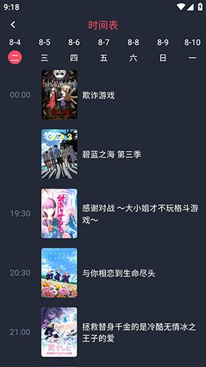 CliCli动漫蓝色版最新版本v1.0.4.8安卓版截图2