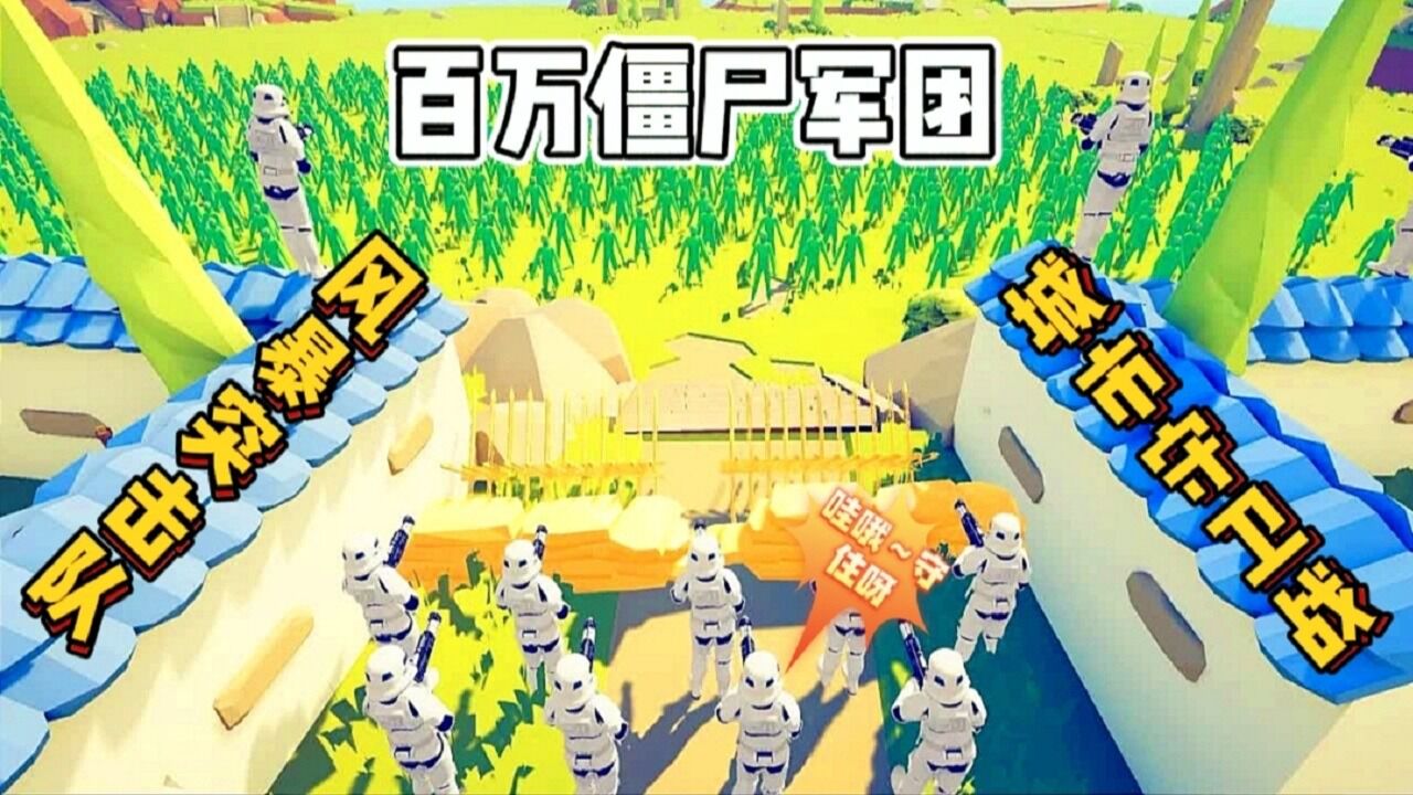 僵尸军团截图0