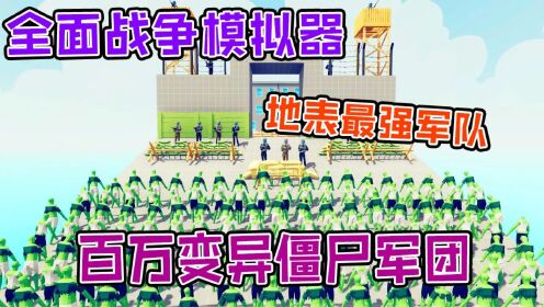 僵尸军团截图2