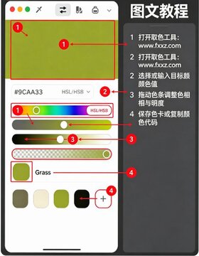 ColorSlurp Mac版 专业屏幕取色调色板管理工具 ColorSlurp Mac版 专业屏幕取色调色板管理工具
