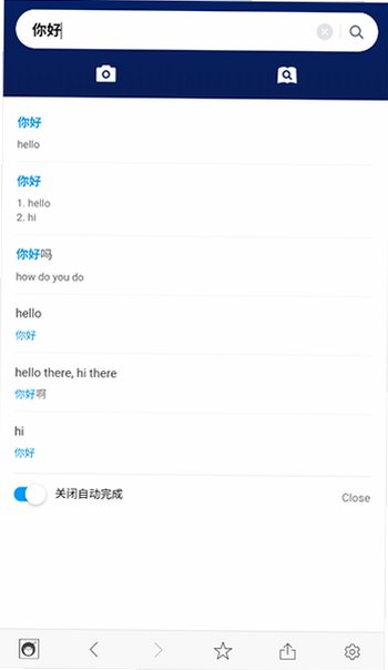 NAVE词典软件安卓版官方版3.0.7截图1
