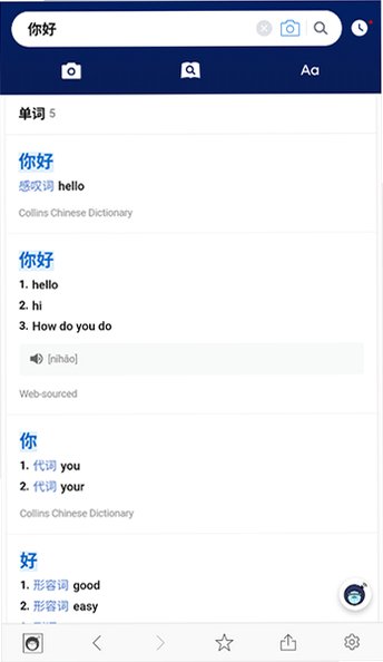 NAVE词典软件安卓版官方版3.0.7截图2