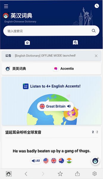 NAVE词典软件安卓版官方版3.0.7截图0
