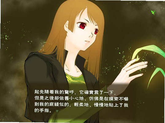 绿噩游戏截图0