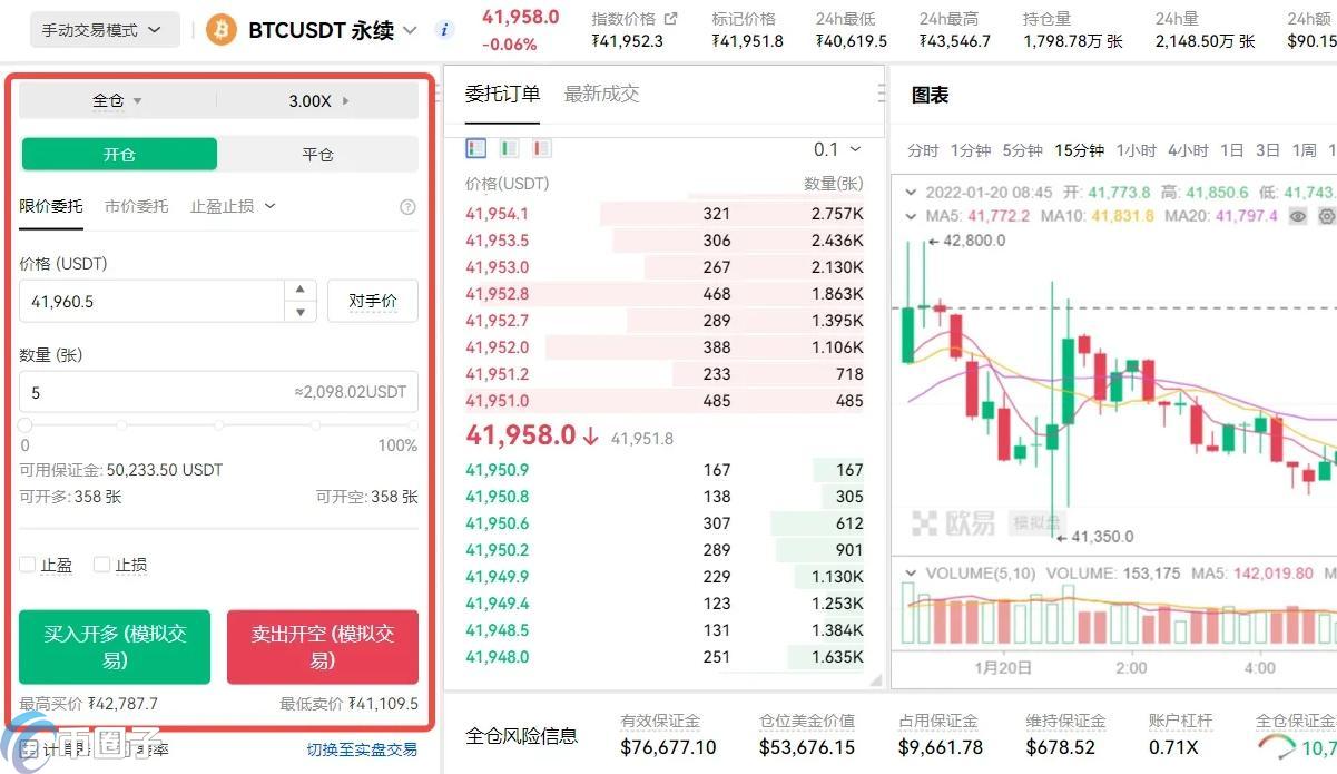 通过交易所购买恩金币操作界面 恩金币